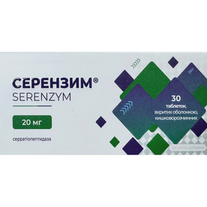 Серензим таблетки вкриті оболонкою кишковорозчинні для зменшення проявів ушкодження тканин при всіх видах травм по 20 мг 30 шт