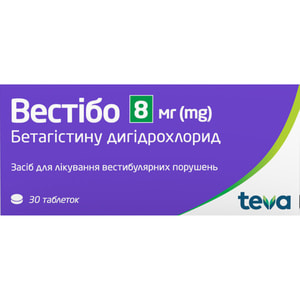 Вестибо табл. 8мг №30