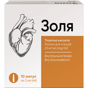 Золя р-р д/ин. 25мг/мл амп. 2мл №10
