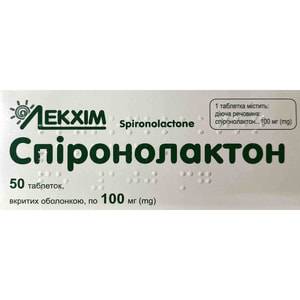 Спіронолактон табл. в/о 100мг №50