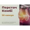 Перстач Комбі капсули сприяє нормалізації функціонування щитовидної залози упаковка 3 блістери по 10 шт