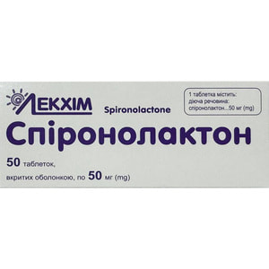 Спіронолактон табл. в/о 50мг №50