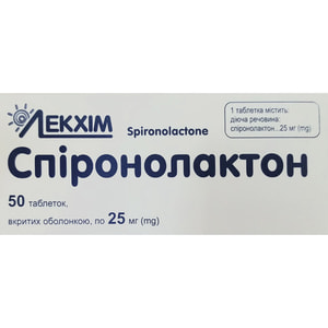 Спіронолактон табл. в/о 25мг №50