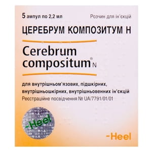 Церебрум Композитум Н р-н д/ін. амп. 2,2мл №5