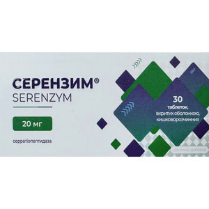 Серензим таблетки вкриті оболонкою кишковорозчинні для зменшення проявів ушкодження тканин при всіх видах травм по 20 мг 3 блістери по 10 шт