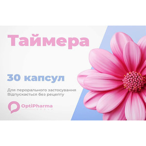 Таймера капсули жінкам як додаткове джерело фітоестрогенів 3 блістери по 10 шт