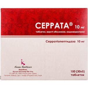 Серрата табл. п/о 10мг №150