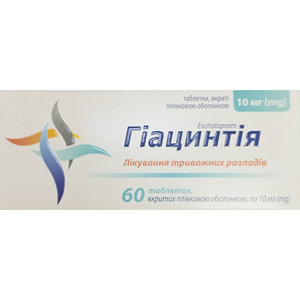 Гіацинтія табл. в/о 10 мг №60
