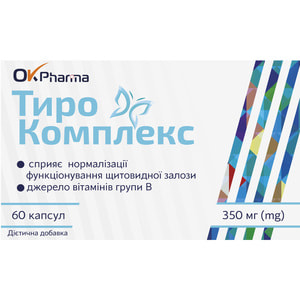 ТироКомплекс капсули для нормалізації функціонування щитовидної залози 5 блістерів по 12 шт