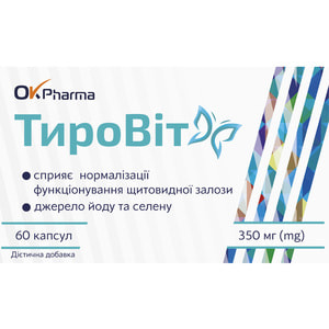 ТироВіт капсули для нормалізації функціонування щитовидної залози 5 блістерів по 12 шт