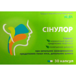 Сінулор капсули для поліпшення функціонального стану дихальної системи 3 блістери по 10 шт