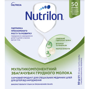Харчовий продукт для спеціальних медичних Нутриція NUTRILON (Нутрилон) Мультикомпонентний збагачувач грудного молока в саше по 1 г 50 шт
