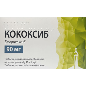 Кококсиб табл. в/о 90мг №7***