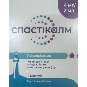 Спастікалм р-н д/ін. 4мг/2мл амп. 2мл №6***