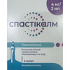 Спастікалм р-н д/ін. 4мг/2мл амп. 2мл №6***