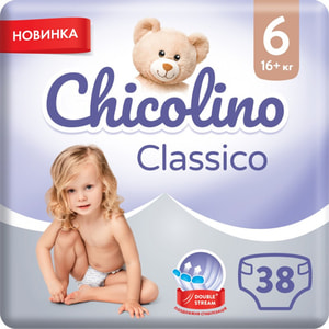 Підгузники для дітей CHICOLINO (Чіколіно) 6  від 16 кг 38 шт