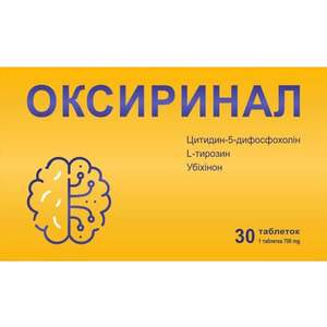 Оксиринал таблетки для нормалізації функціонального стану нервової системи 2 блістери по 15 шт