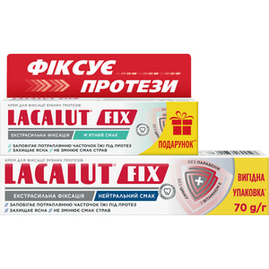 Крем для фіксації зубних протезів LACALUT (Лакалут) Фікс нейтральний смак 70 г + Лакалут Фікс м’ятний 40 г