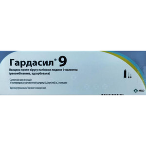 Гардасил 9 вакцина сусп. д/ін. 1доза шприц 0,5мл №1***