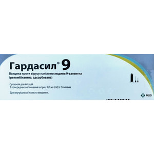 Гардасил 9 вакцина сусп. д/ін. 1доза шприц 0,5мл №1