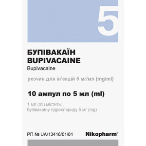 Бупівакаїн р-н д/ін. 5мг/мл амп. 5мл №10
