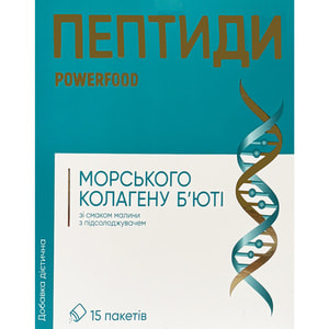 Пептиды морского коллагена Бьюти со вкусом малины POWERFOOD (Паверфуд) с подсластителем порошок в пакетах упаковка 15 шт