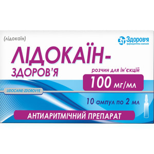 Лідокаїн-Здоров'я р-н д/ін. 100мг/мл амп. 2мл №10