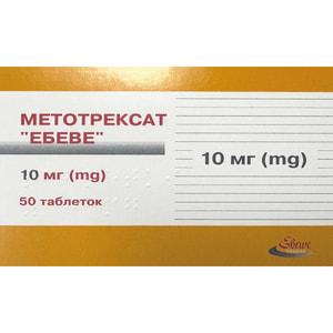 Метотрексат Ебеве табл. 10мг №50