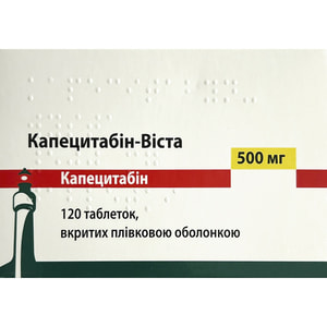Капецитабин-Виста табл. п/о 500мг №120***
