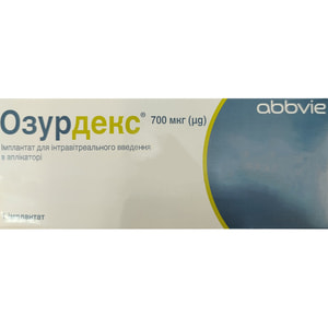 Озурдекс імпл. 700мкг аплік. №1