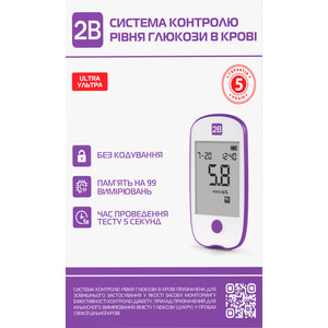 Система контроля рівня глюкози в крові (глюкометр) 2B ULTRA (Ультра)
