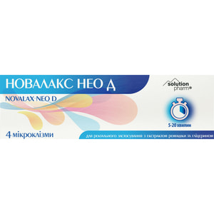 Новалакс Нео Д микроклизмы для ректального применения (слабительные) способствует смягчению и облегчению продвижения каловых масс 4 шт