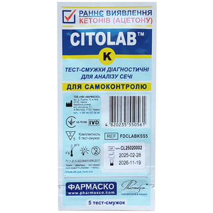Тест-смужки Citolab K (Цитолаб K) для визначення кетонів (ацетона) в сечі 5 шт