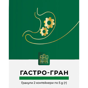 Гастро-гран гран. конт. 5г №2