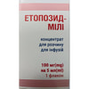 Етопозид-Мілі конц. д/р-ну д/інф. 20мг/мл фл. 5мл (100мг) №1***
