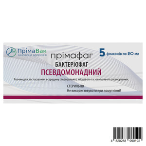 Прімафаг бактеріофаг псевдомонодний при гострих, затяжних, хронічних і рецидивуючих інфекційних захворюваннях розчин у флаконах по 20 мл 5 шт