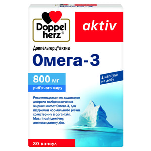 Доппельгерц Актив Омега-3 капсули для підтримки нормального рівня холестерину в організмі упаковка 30 шт