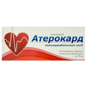 Атерокард табл. п/о 75мг №40