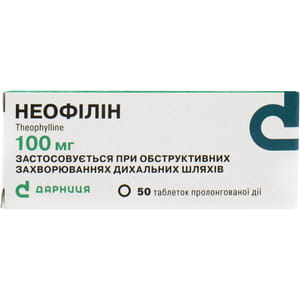 Неофиллин табл. 100мг №50