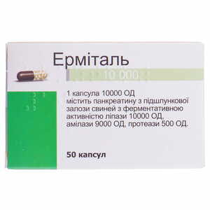 Ерміталь 10 000 ОД капс.№50