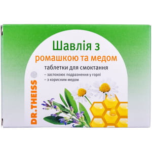 Таблетки для смоктання Шавлія з ромашкою і медом Др.Тайсс 2 блістера по 12 шт