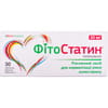 Таблетки для поліпшення роботи серцево-судинної системи Фітостатин по 20 мг 3 блістера по 10 шт