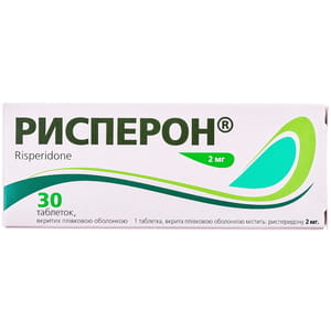 Рисперон табл. в/о 2мг №30
