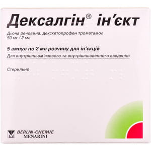 Дексалгін Ін'єкт р-н д/ін. 50мг/2мл амп. 2мл №5