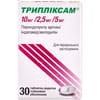 Трипликсам табл. п/о 10мг/2,5мг/5мг №30