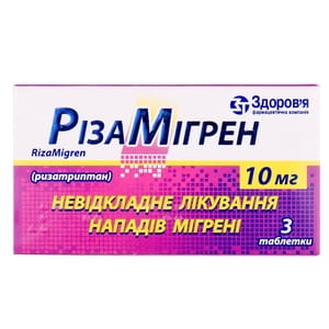 Ризамигрен табл. 10мг №3