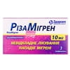 Ризамигрен табл. 10мг №3
