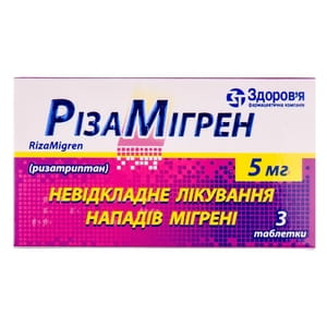 Ризамигрен табл. 5мг №3
