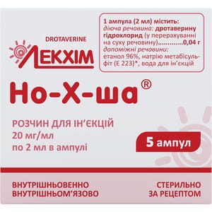 Но-х-ша р-н д/ін. 20мг/мл амп. 2мл №5