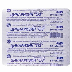 Циннаризин ОЗ табл. 25мг №50